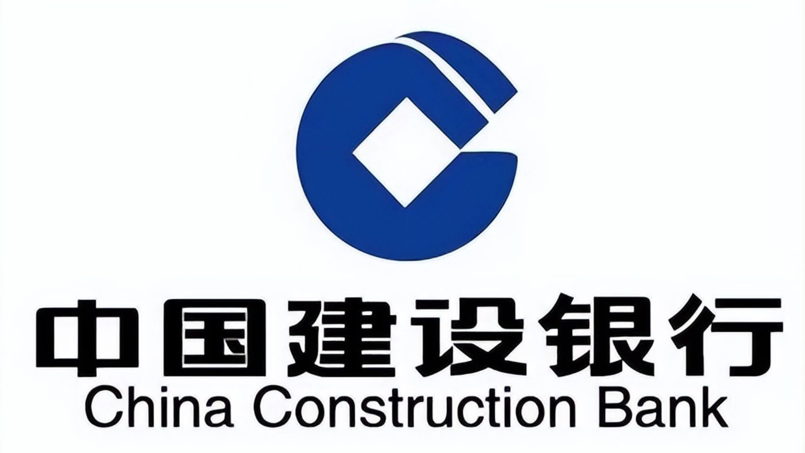 建设银行
